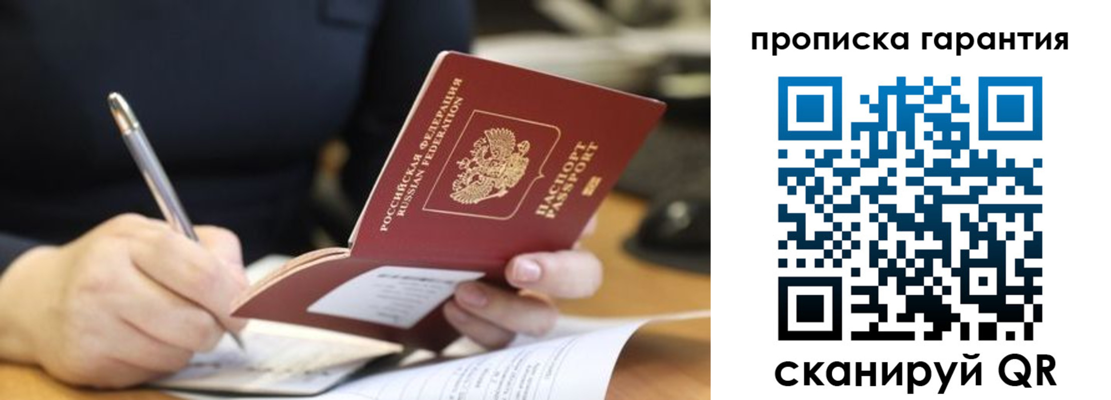 временная регистрация законно в Чаплыгине