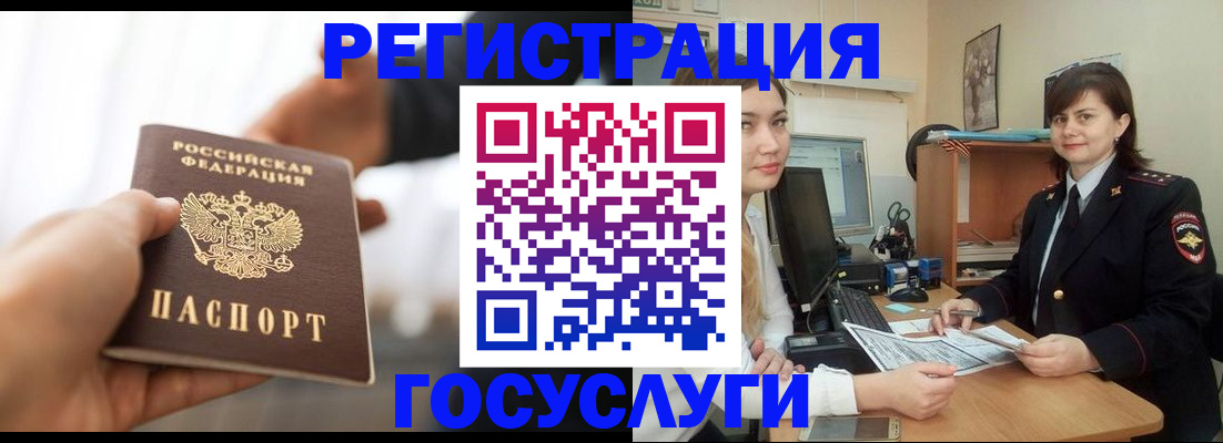 временная регистрация госуслуги в Чаплыгине