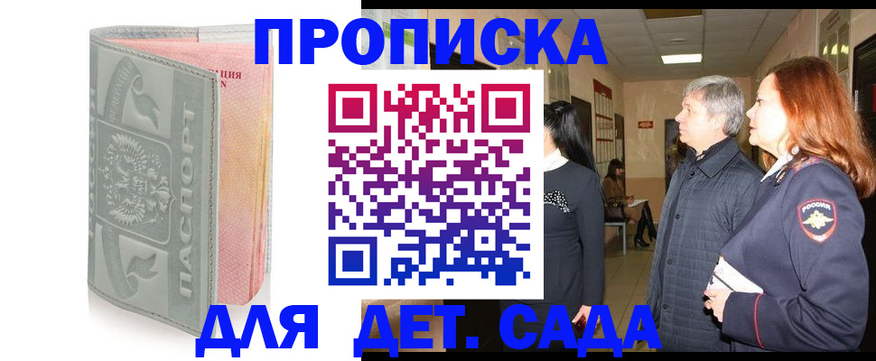 прописка законно в Чаплыгине