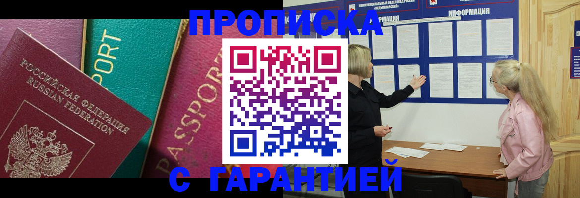 временная прописка в Чаплыгине
