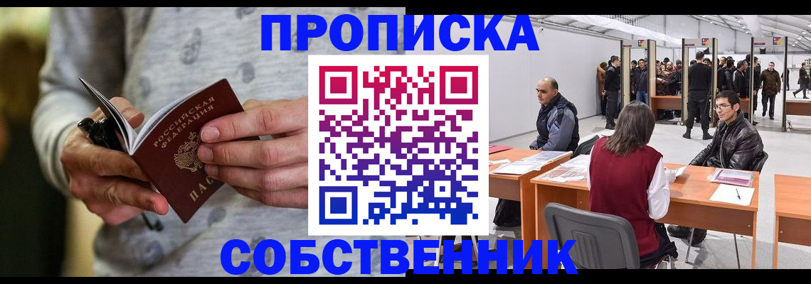 временная регистрация 2025 в Чаплыгине